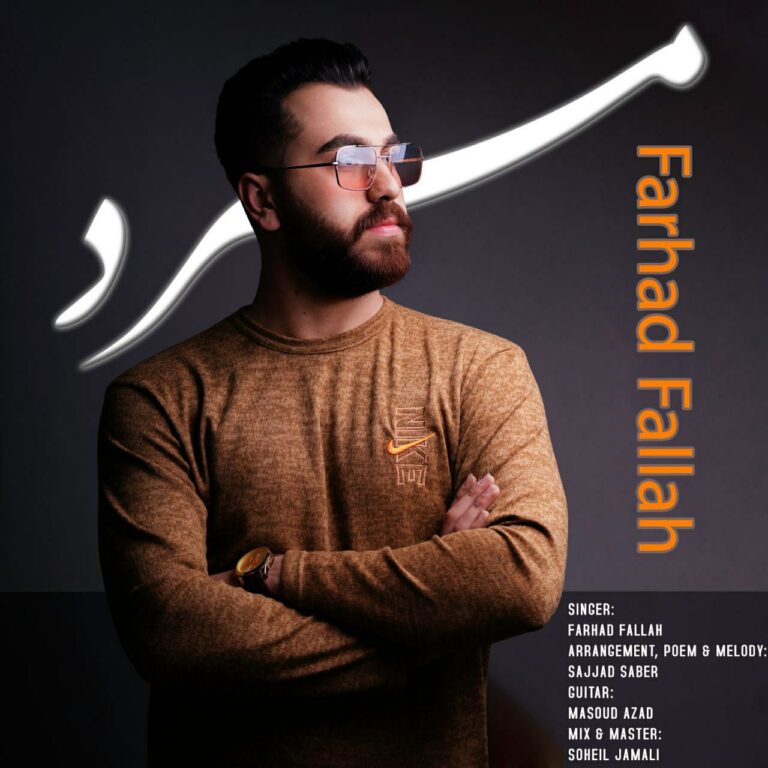 دانلود آهنگ فرهاد فلاح مرد